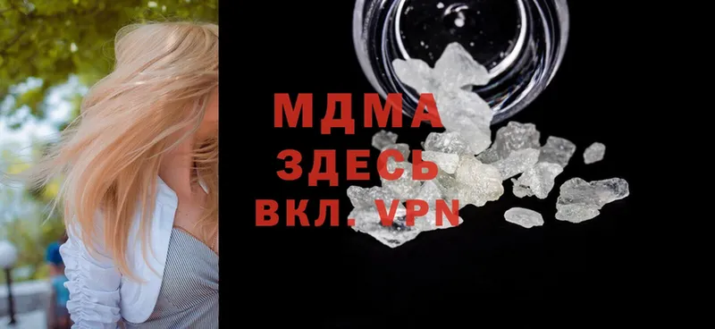 MDMA молли  Нязепетровск 